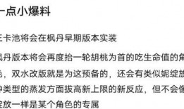原神3.6最新池爆料,神秘新角色揭晓，池子爆料引玩家热议