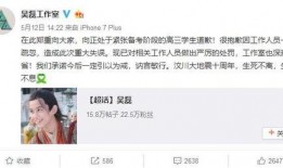 吴磊娱乐圈爆料事件,揭秘明星幕后真相